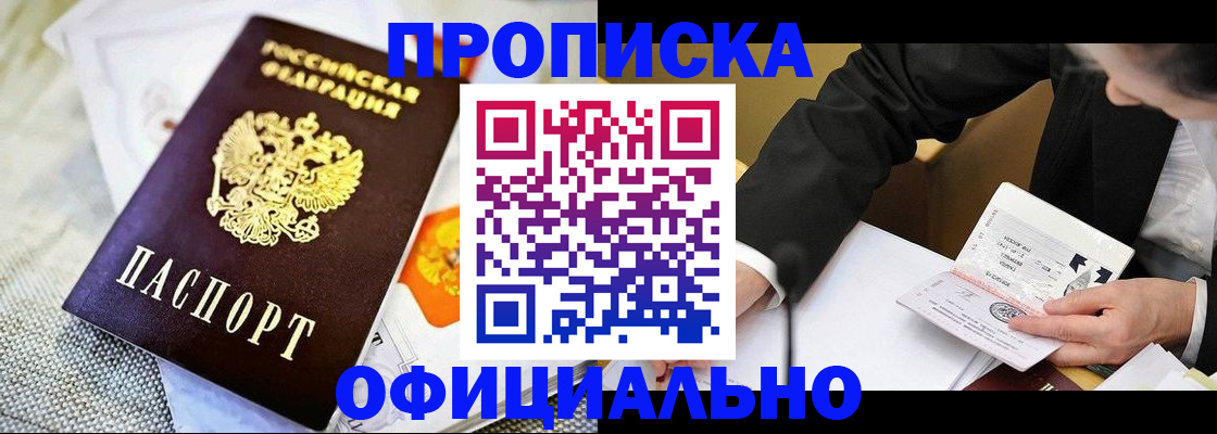 регистрация в Горняке